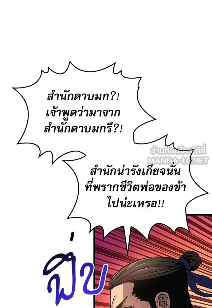 ลับลางลวง ตอนที่ 83 ฝ่ายธรรมะ รูปที่ 111