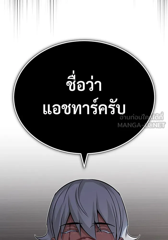 จอมเวทเกิดใหม่ในรอบ 66666 ปี ตอนที่ 77 รูปที่ 135