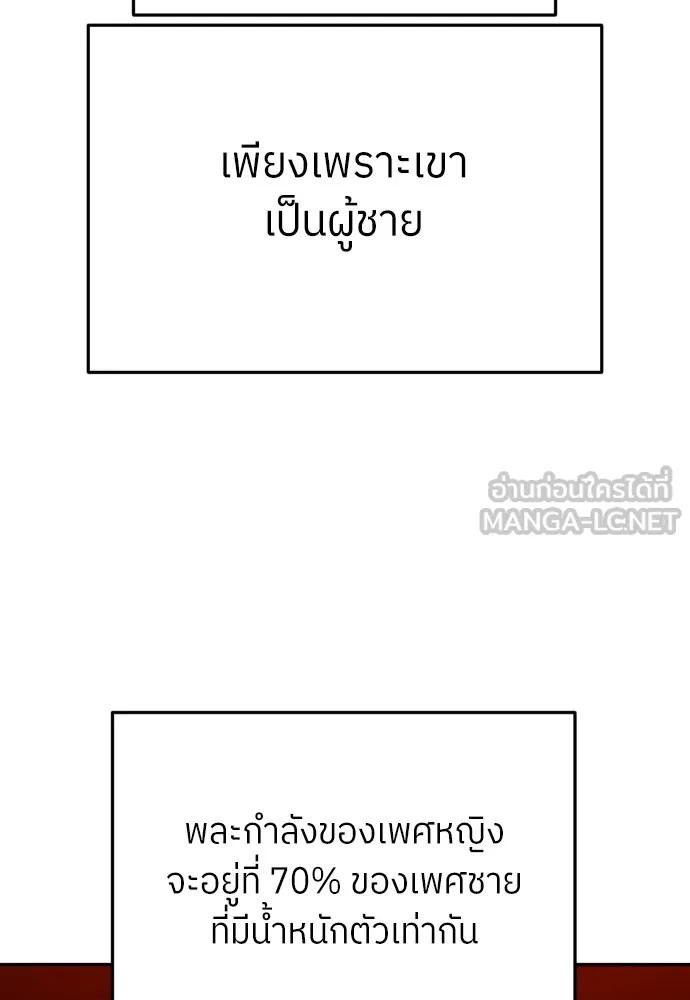 สนามเด็กล่า ตอนที่ 6 รูปที่ 36