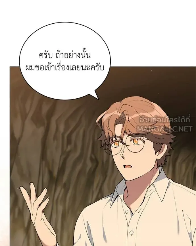 คนสวนโลกฮันเตอร์ ตอนที่ 105 รูปที่ 32