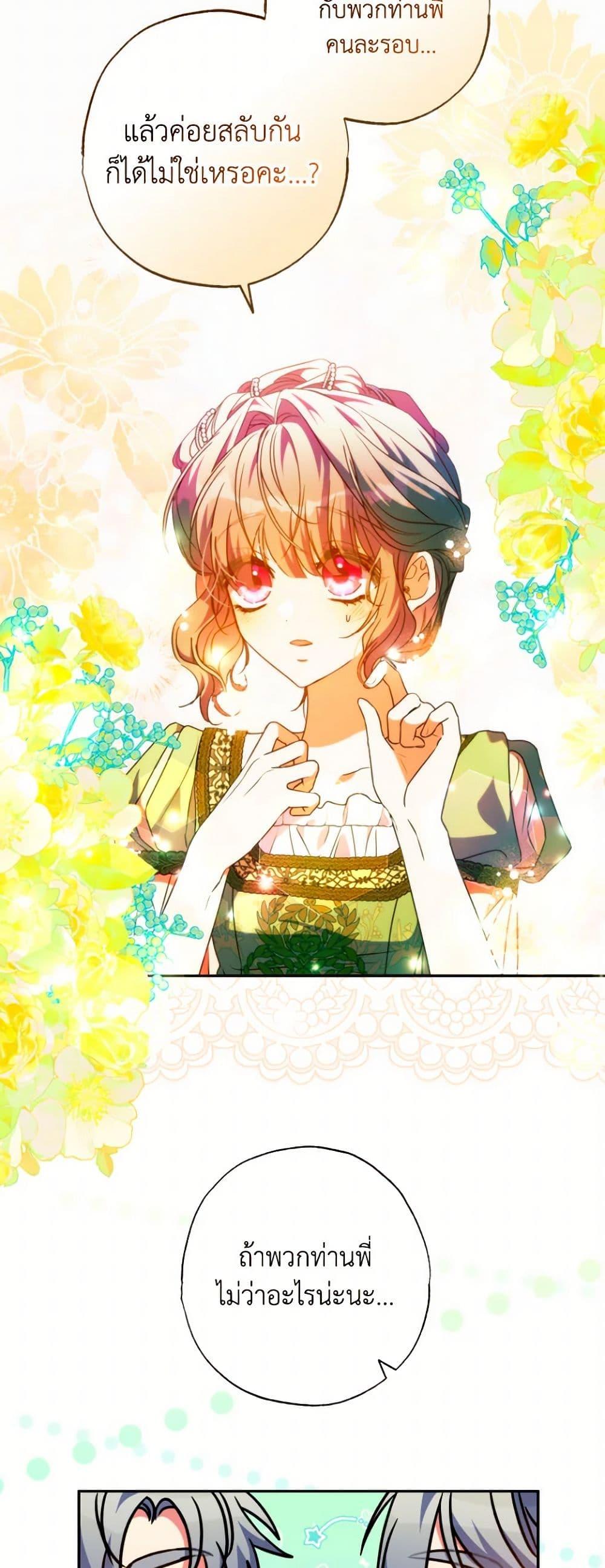 Manga-lc-com อ่านมังงะ อ่านการ์ตูน ออนไลน์ ฟรี A Saint Who Was Adopted by the Grand Duke ตอนที่ 1 2 3 4 5 6 7 8 9 10 11 12 13 14 ฟรี ไม่มีโฆษณา Manga-lc - อ่าน มังงะ อ่าน การ์ตูน ออนไลน์ อ่านมังงะ ฟรี