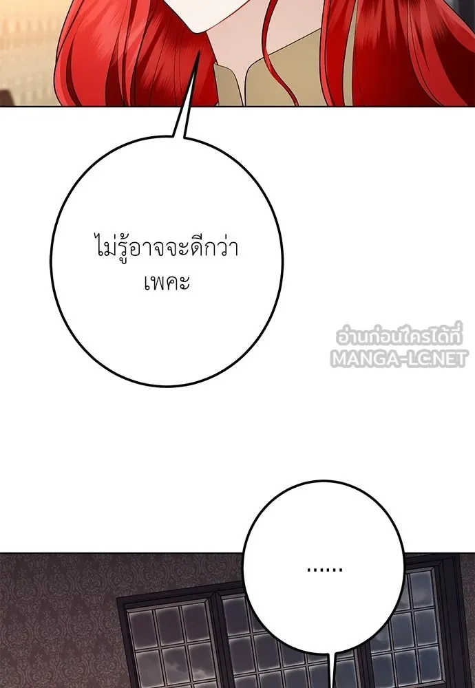 บุปผาลบคมดาบ ตอนที่ 75 รูปที่ 84