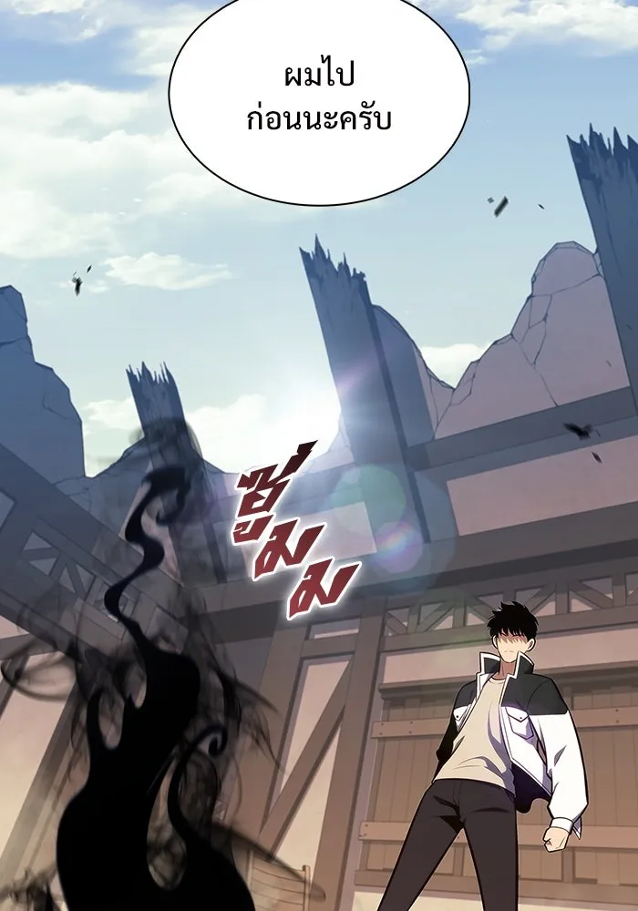 ผู้เล่นหน้าใหม่เลเวลแมกซ์ ตอนที่ 132 'โอรุน' ทั่งเหล็กที รูปที่ 49