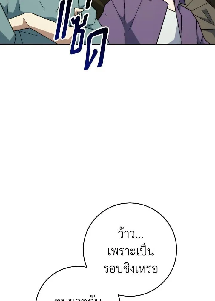 The Hero Returns ตอนที่ ตอนที่ 104 รูปที่ 67