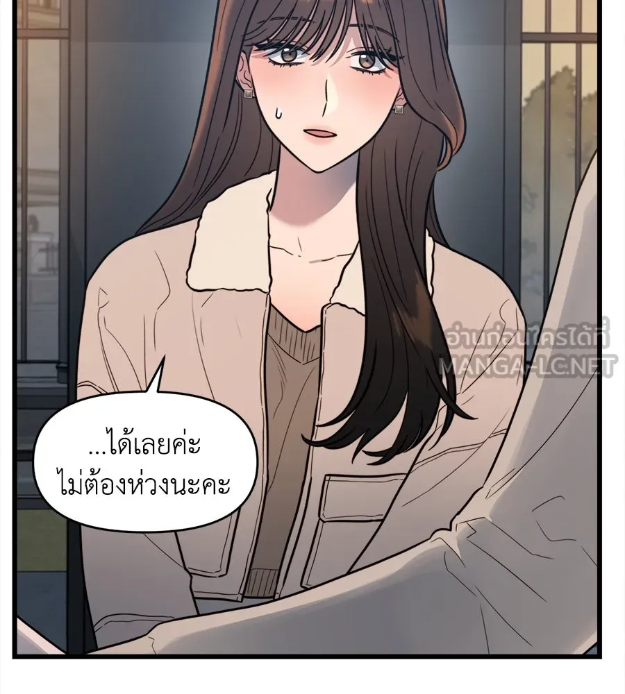 ปรารถนารักอันงดงาม ตอนที่ 2 รูปที่ 24