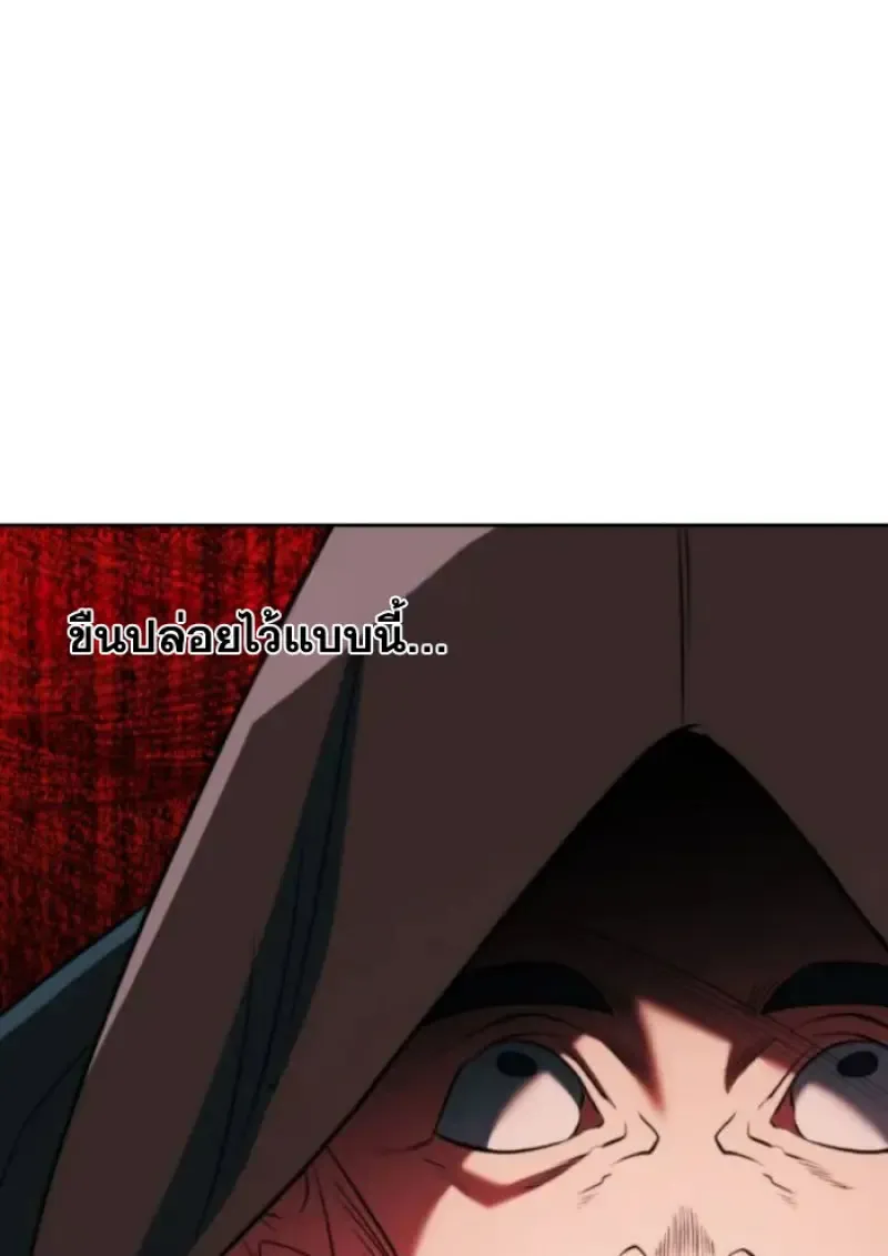 Archmage Transcending Through Regression ตอนที่ ตอนที่ 161 รูปที่ 8