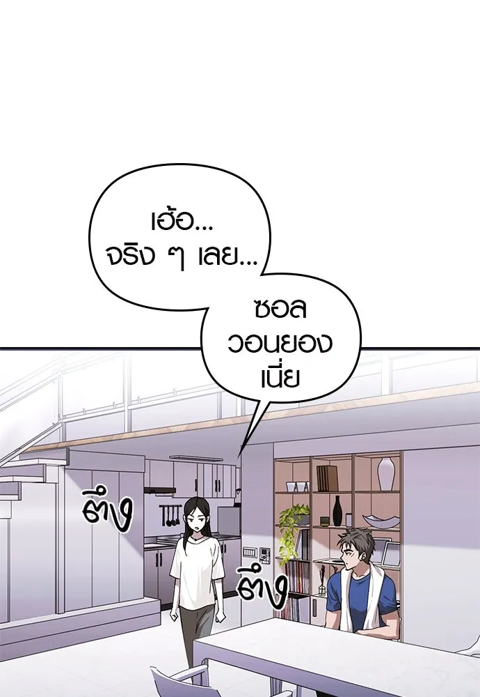 บันทึกรักลูกสาวเจ้าพ่อ ตอนที่ 41 รูปที่ 20