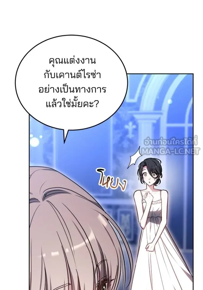 เจ้าสาวอัคนีดำ ตอนที่ 73 รูปที่ 87