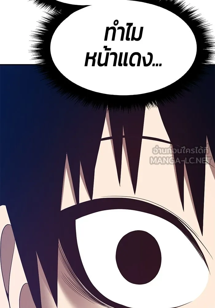 +99 ท่อนไม้พร้อมบวก ตอนที่ 125 การหยุดพักครั้งสุดท้าย รูปที่ 153