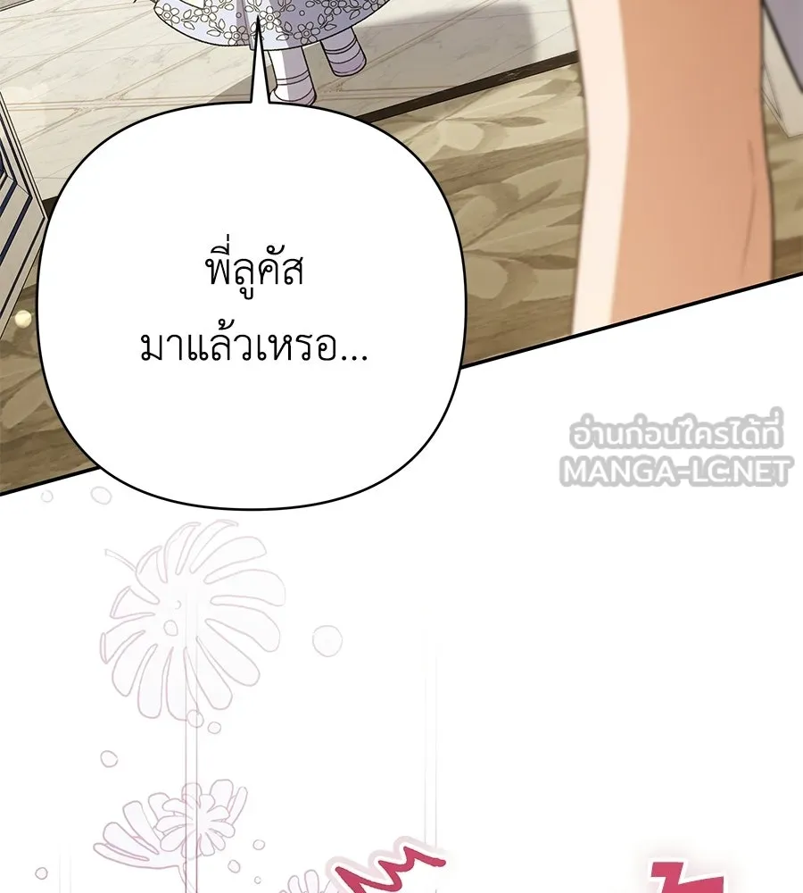 คุณพ่อของหนูคือศัตรูในชาติก่อน ตอนที่ 23 รูปที่ 42