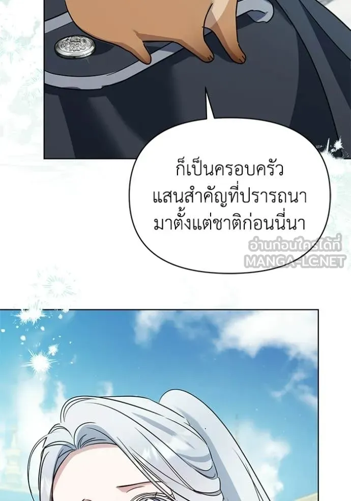 ชีวิตใหม่ในตระกูล ตอนที่ 98 รูปที่ 93