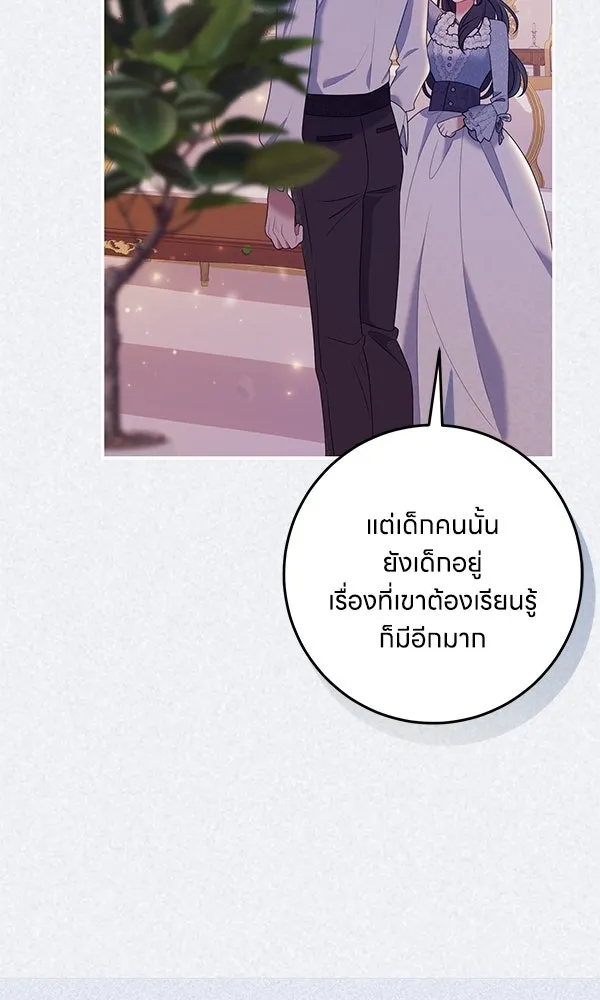 ครอบครัวผิดแผน ตอนที่ 30 รูปที่ 67
