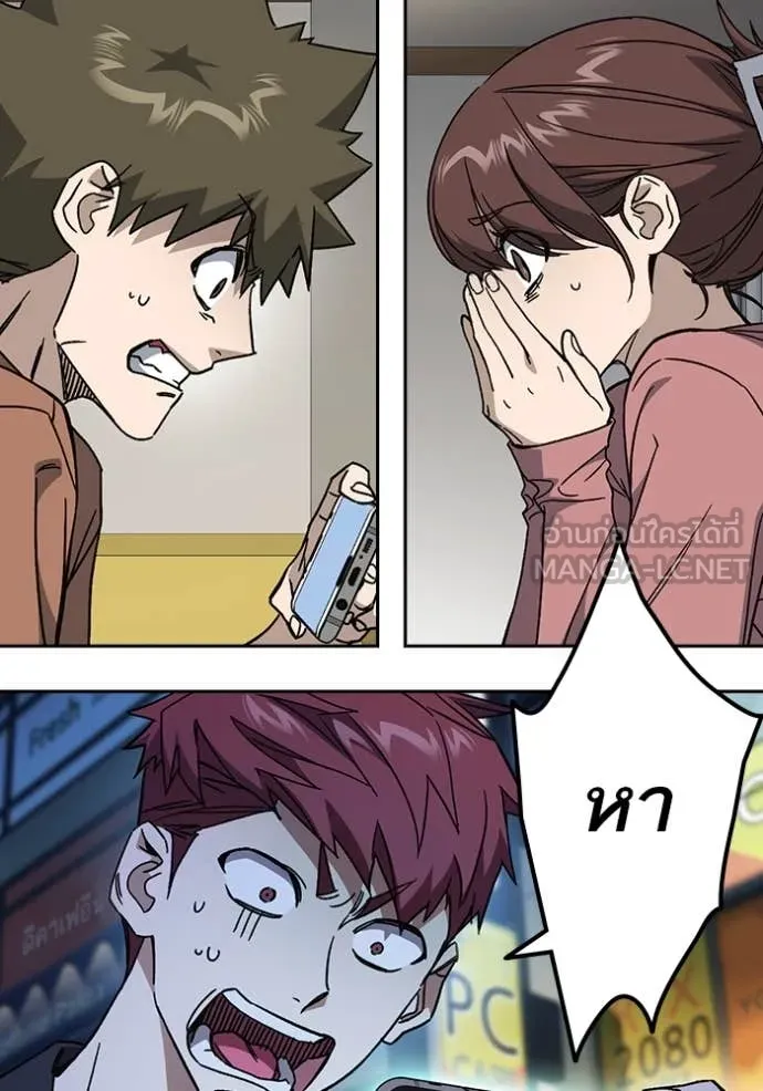 Study Group ตอนที่ 282 รูปที่ 14