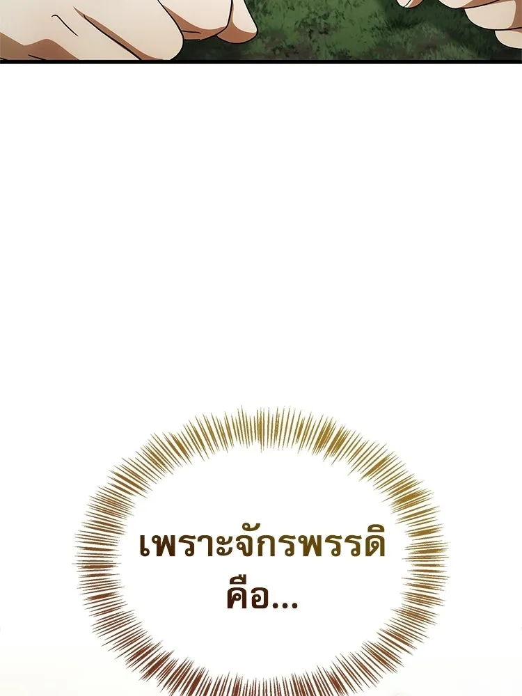 หยุดนะจอมมาร ฮีโร่ล้อมไว้หมดแล้ว ตอนที่ 35 เฮือก จอมมาร!! รูปที่ 85