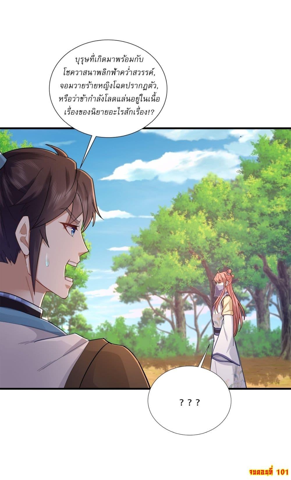 Manga-lc-com อ่านมังงะ อ่านการ์ตูน ออนไลน์ ฟรี As An Immortal, I Only Practice Forbidden Arts ตอนที่ 1 2 3 4 5 6 7 8 9 10 11 12 13 14 ฟรี ไม่มีโฆษณา Manga-lc - อ่าน มังงะ อ่าน การ์ตูน ออนไลน์ อ่านมังงะ ฟรี
