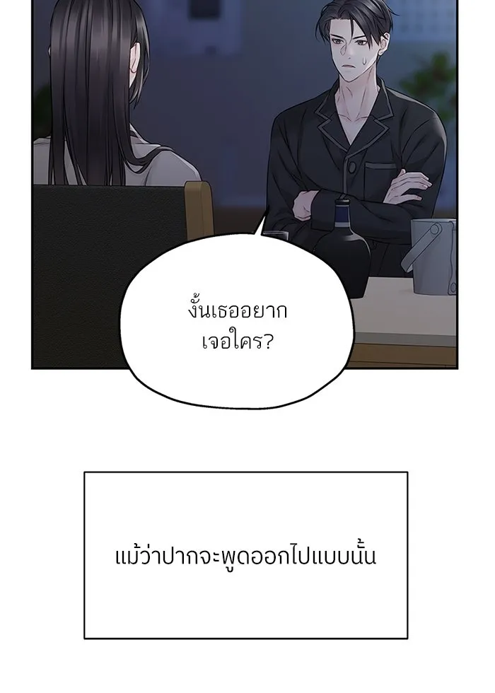 สลับรัก สลับชะตา ตอนที่ 66 รูปที่ 29