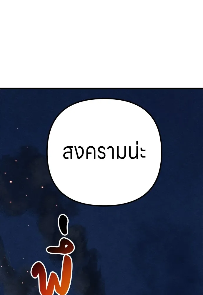 Zombie X Slasher ตอนที่ 31 รูปที่ 128