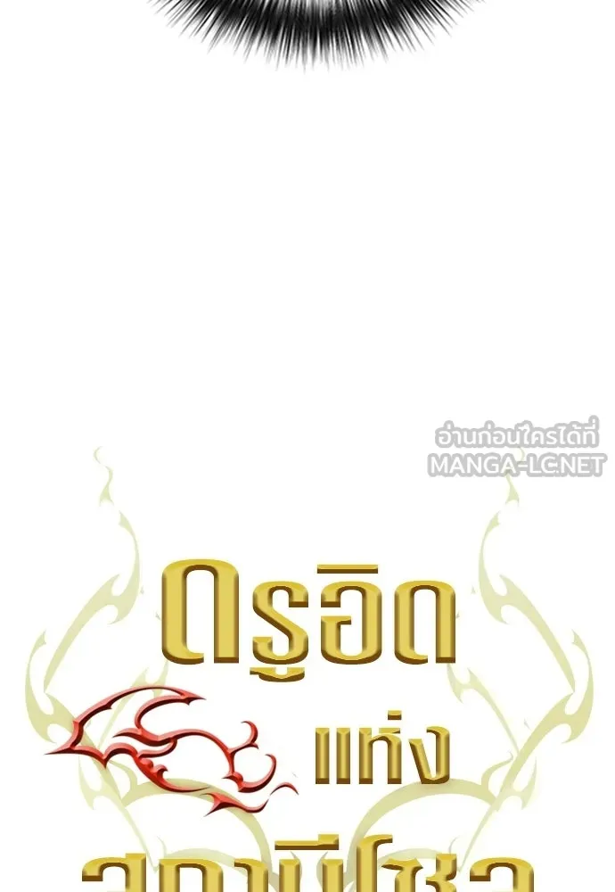 ดรูอิดแห่งสถานีโซล ตอนที่ 63 รูปที่ 3