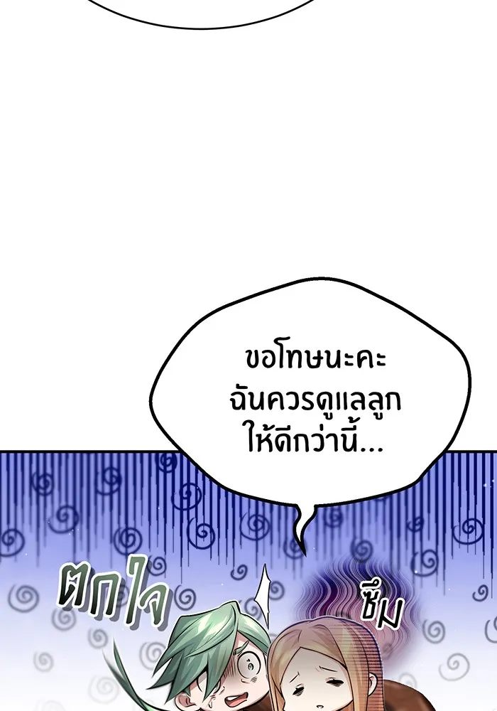 จอมเวทเกิดใหม่ในรอบ 66666 ปี ตอนที่ 58 รูปที่ 22