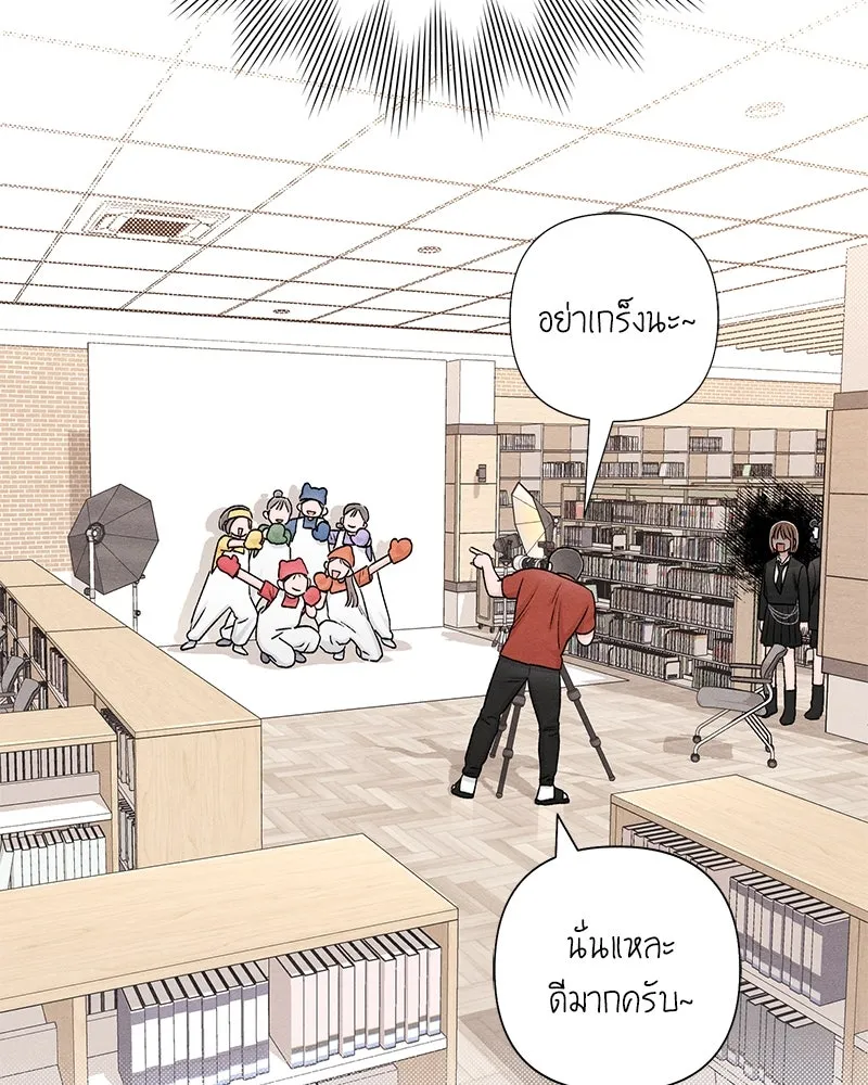 เป็นวัยรุ่นมันเหนื่อย ตอนที่ 61 รูปที่ 86