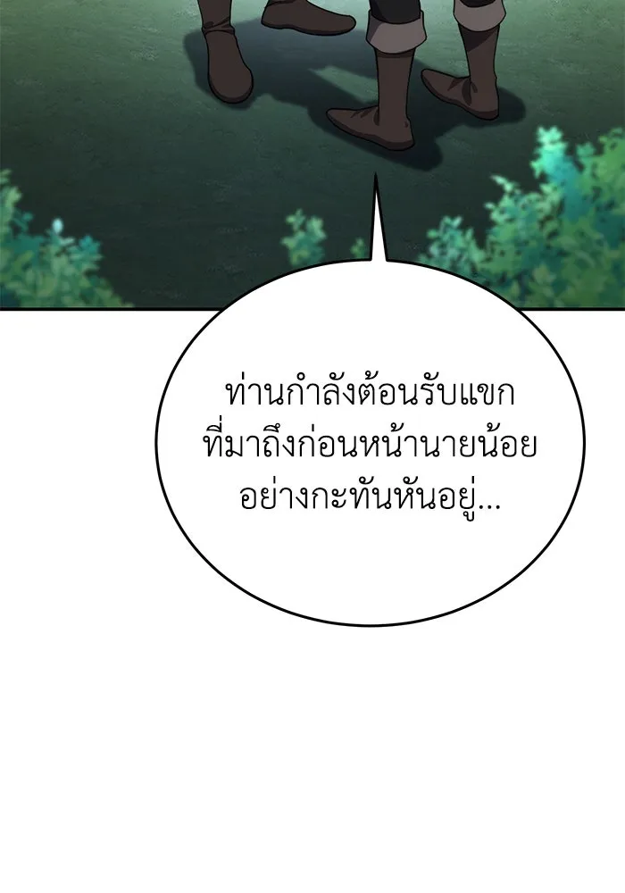 ยอดนักดาบผู้โอบอุ้มดารา ตอนที่ 28 รูปที่ 13