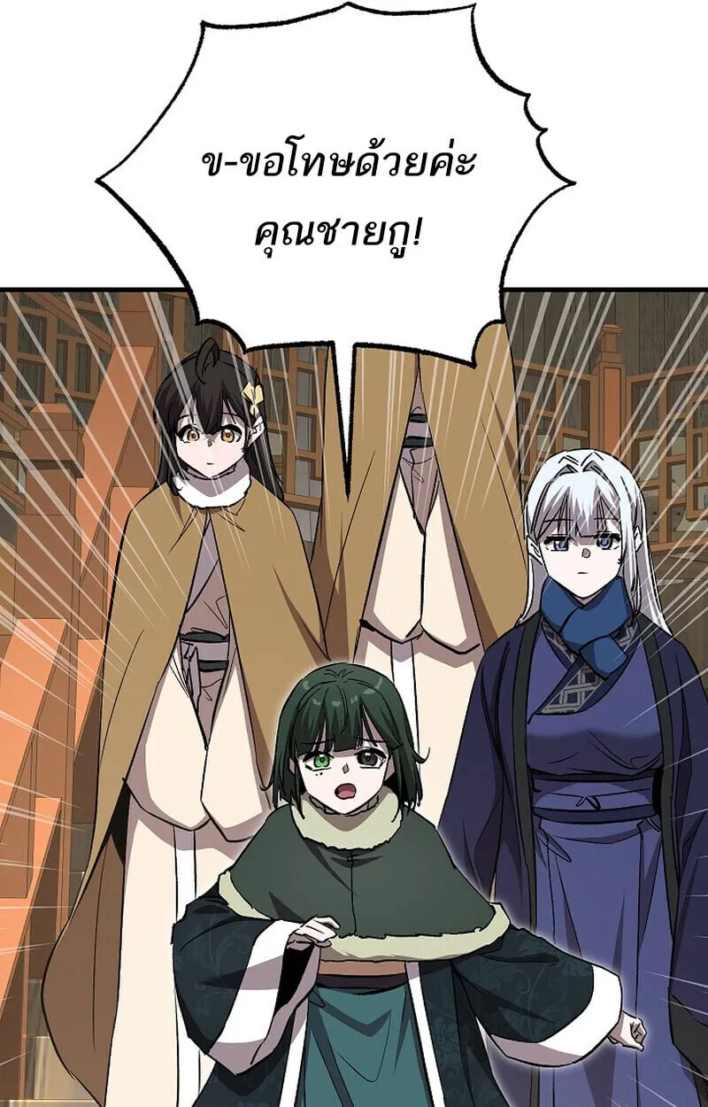 Childhood Friend of the Zenith สหายว_ยเยาว_ของข_าแข_งแกร_งท_ส_ดในใต_หล_า ตอนที่ ตอนที่ 78 รูปที่ 113
