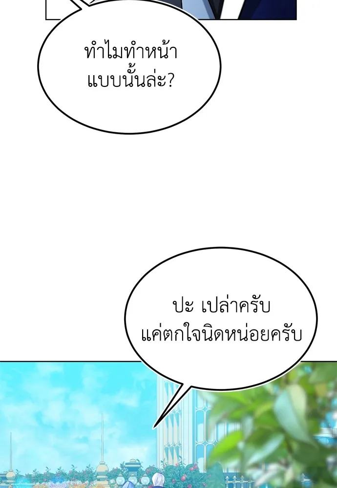 บุปผาลบคมดาบ ตอนที่ 19 รูปที่ 56