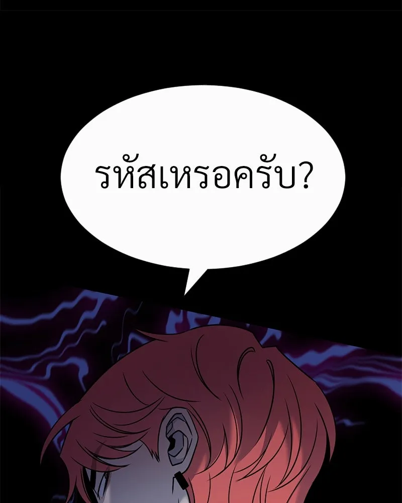 Level One Dreamersbrผู้ชนะรักนี้ต้องเป็น ตอนที่ 44 รูปที่ 37