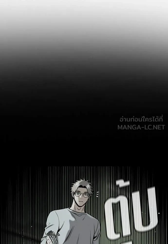 การศึกษาที่แท้ ตอนที่ 200 รูปที่ 38