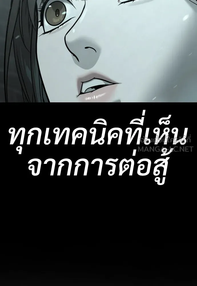 นักฆ่าย้อนวัย ตอนที่ 14 รูปที่ 39