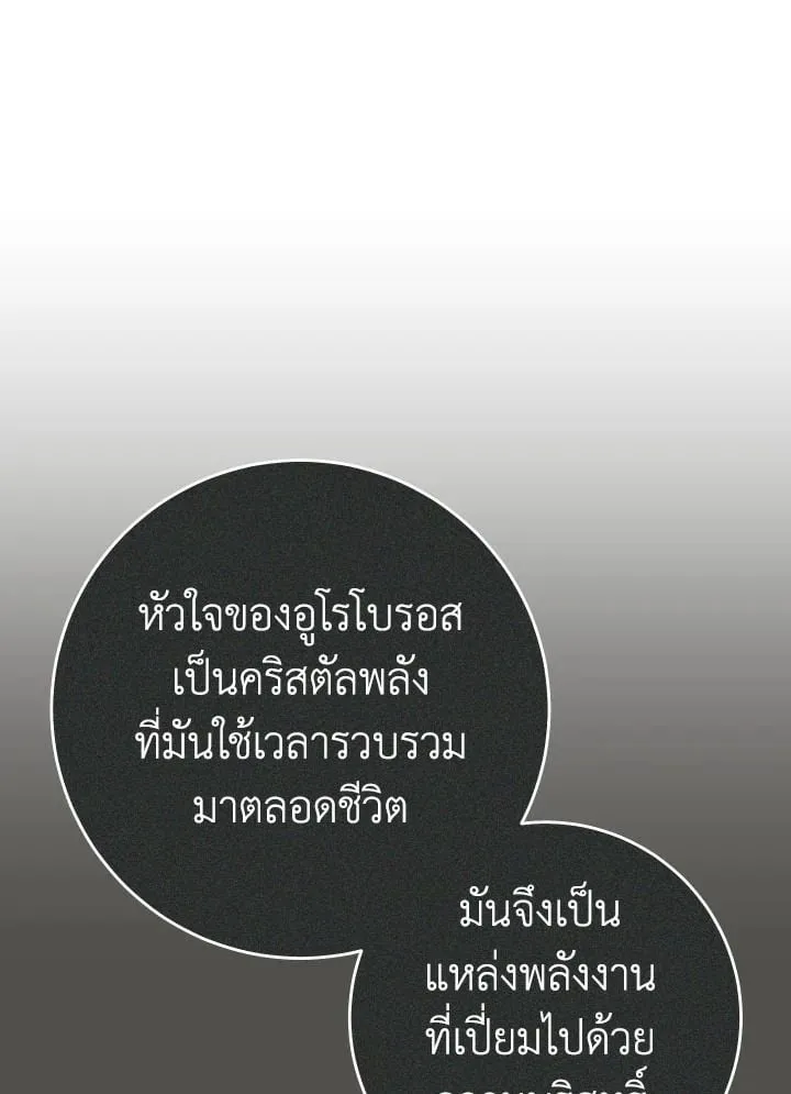 The Hero Returns ตอนที่ ตอนที่ 92 รูปที่ 17