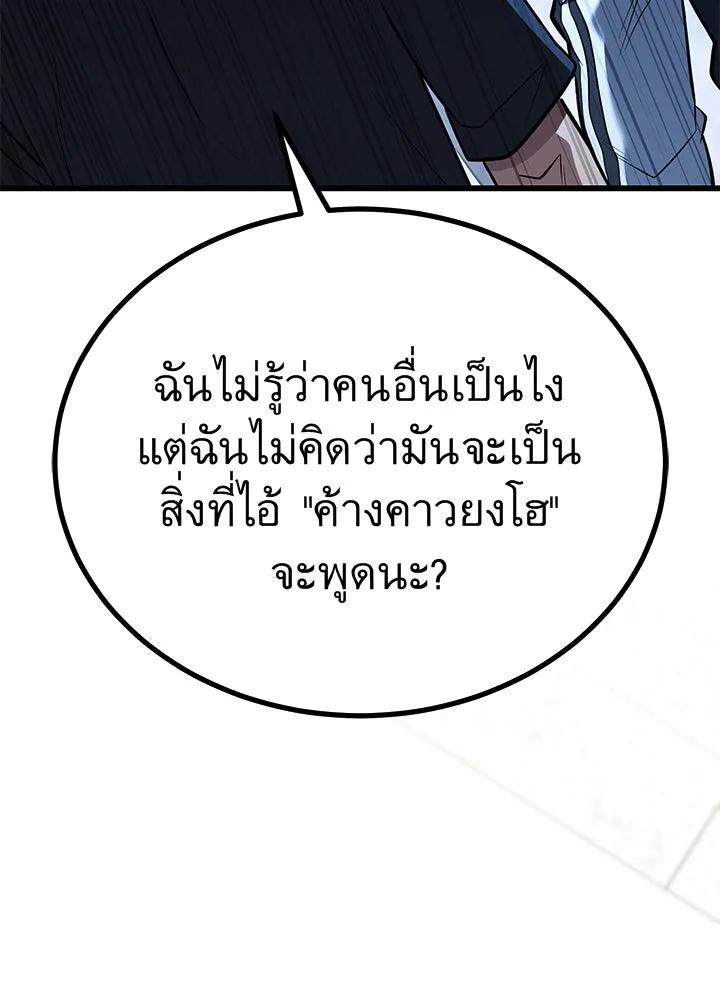 ราชาลานประลอง ตอนที่ 63 รูปที่ 109