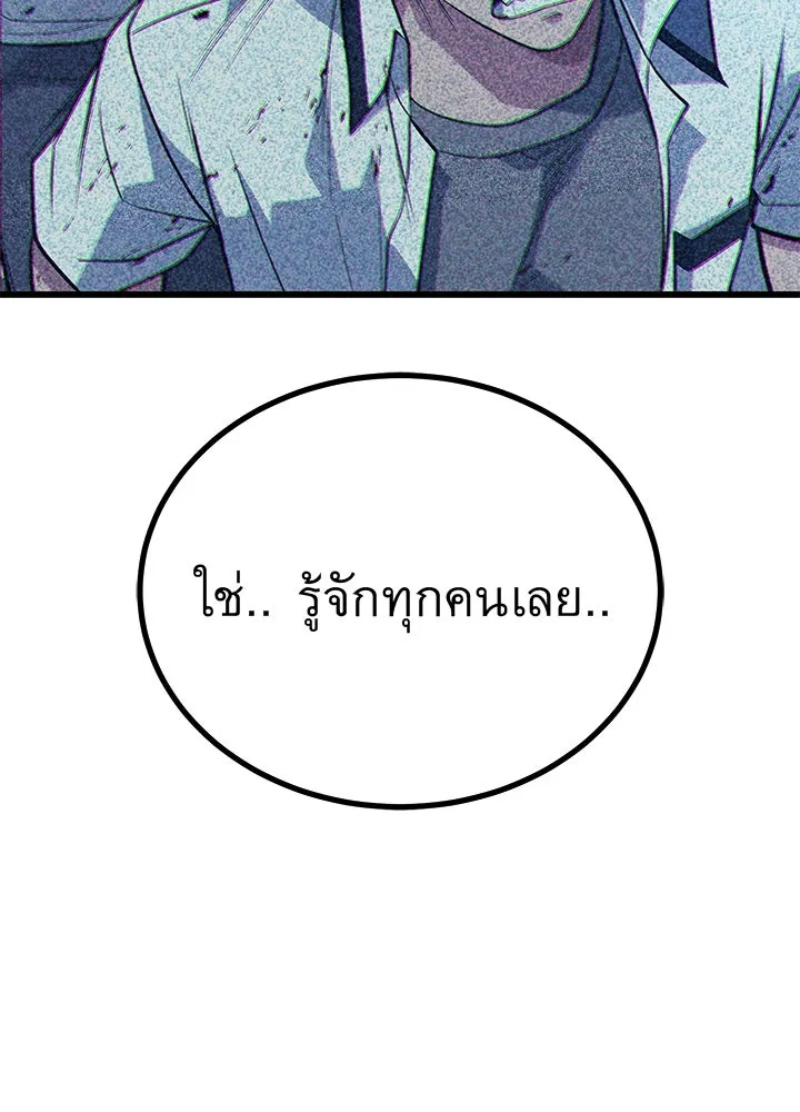 ราชาลานประลอง ตอนที่ 63 รูปที่ 62