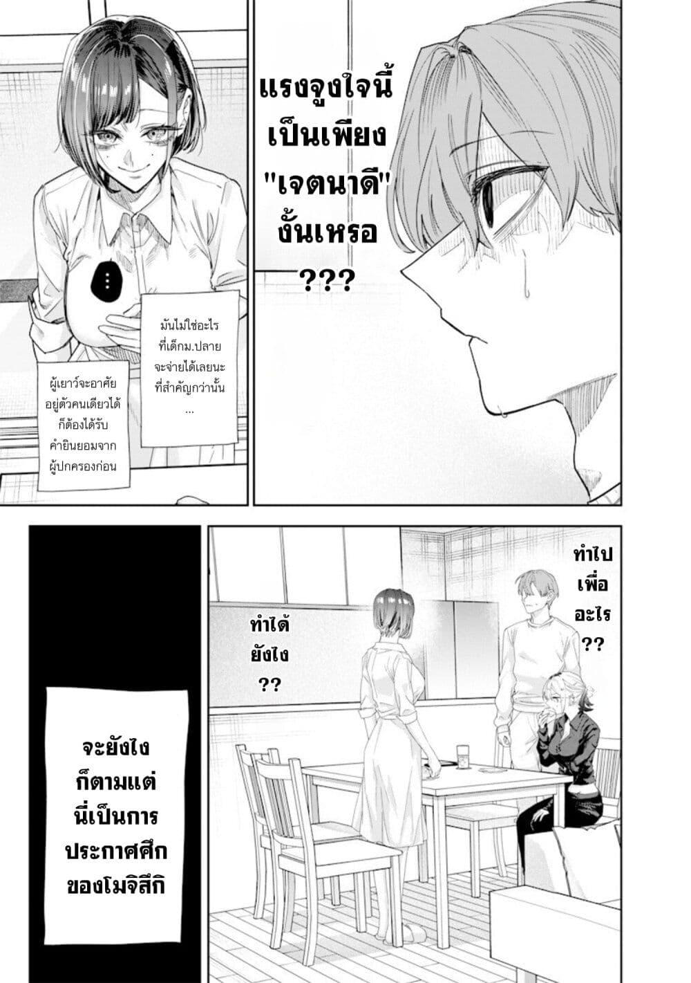 Manga-lc-com อ่านมังงะ อ่านการ์ตูน ออนไลน์ ฟรี Namaiki na Gal Ane wo Wakaraseru Hanashi ตอนที่ 1 2 3 4 5 6 7 8 9 10 11 12 13 14 ฟรี ไม่มีโฆษณา Manga-lc - อ่าน มังงะ อ่าน การ์ตูน ออนไลน์ อ่านมังงะ ฟรี