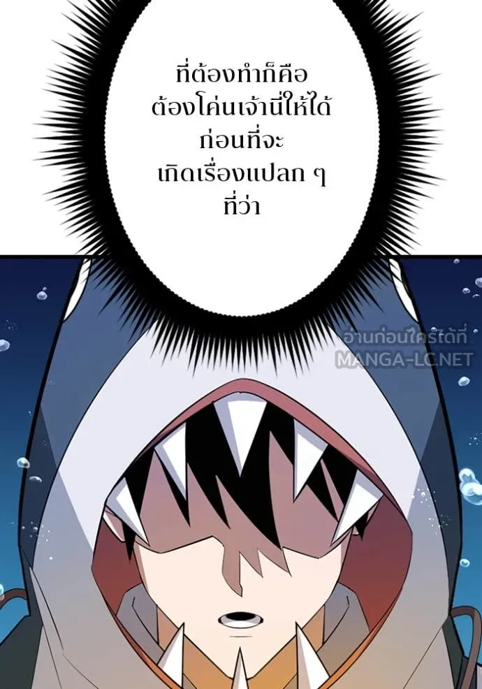 โคตรอาวุธลับ ตอนที่ 41 รูปที่ 7