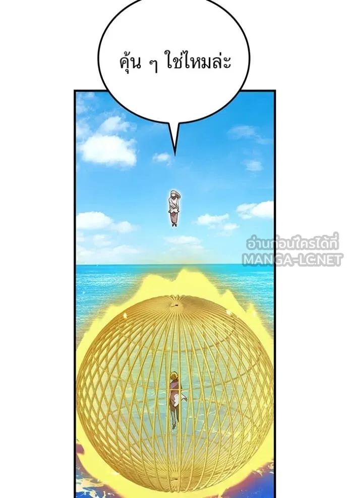 ฮันเตอร์สกิลโกง ตอนที่ 47 รูปที่ 95