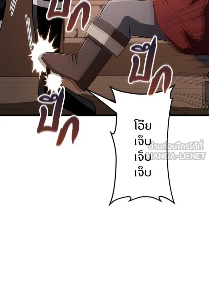 โคตรอาวุธลับ ตอนที่ 21 รูปที่ 81