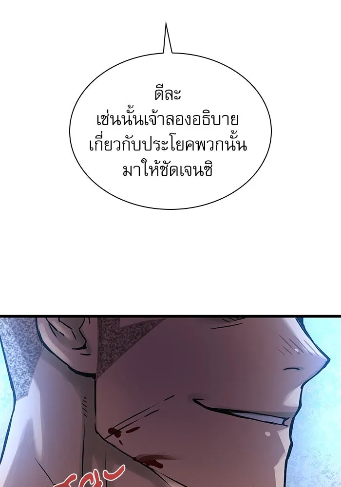 ลับลางลวง ตอนที่ 53 อันดับหนึ่ง รูปที่ 113