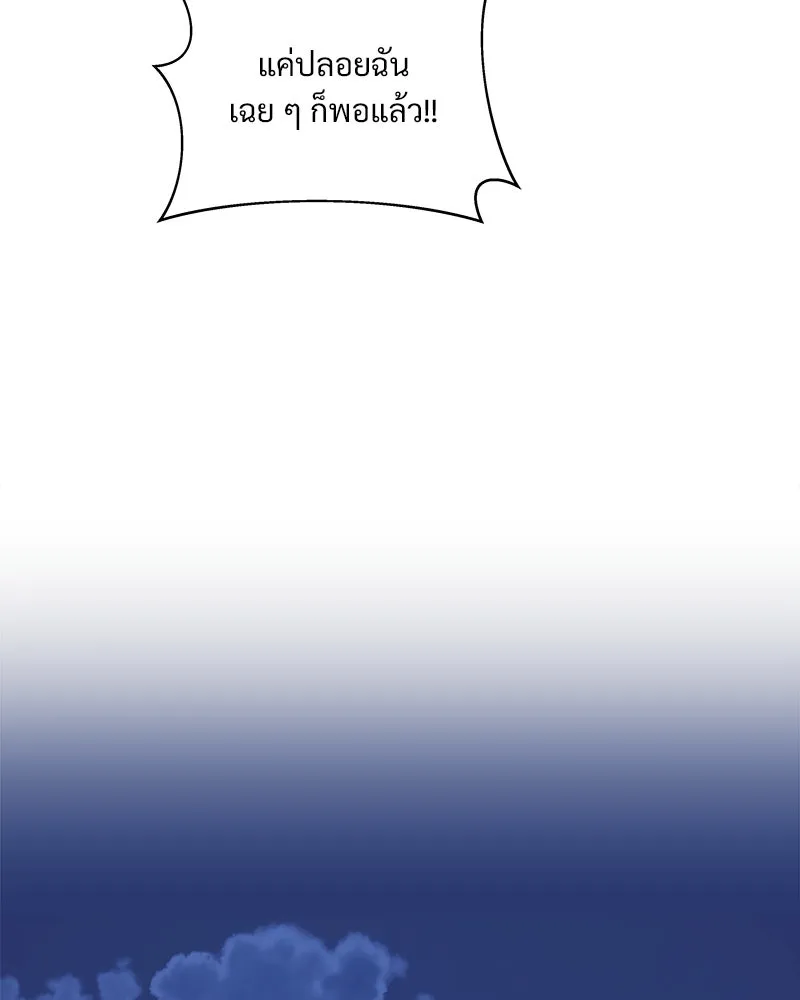 รักนี้ไม่ต้องมีเซนส์ ตอนที่ 2 รูปที่ 58