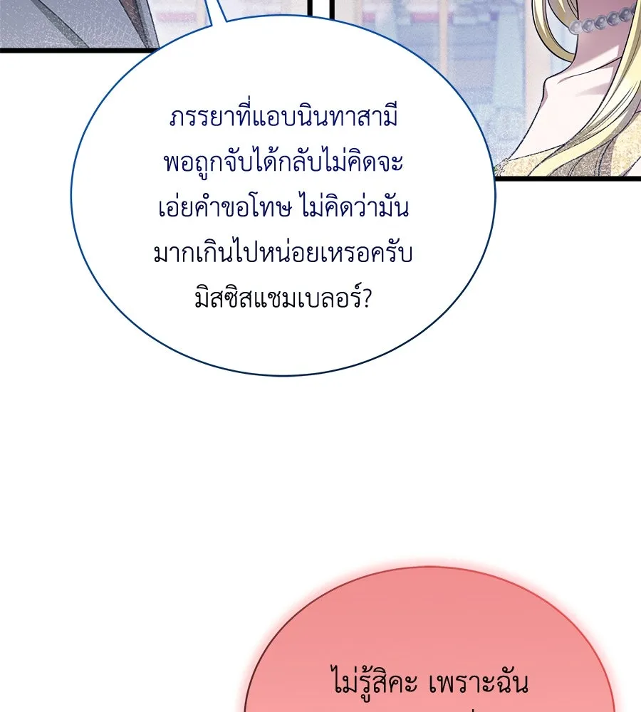 สัญญารักฉบับสุดท้าย ตอนที่ 14 รูปที่ 26