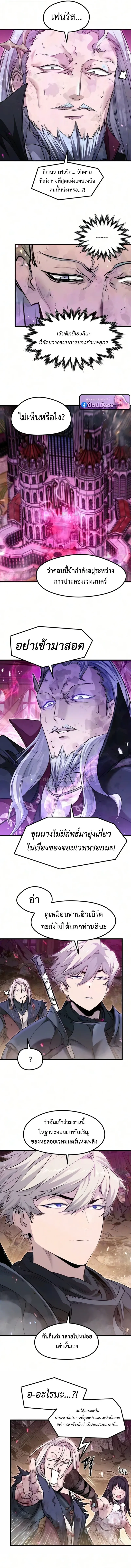The Regressed Mercenary_s Machinations ตำนานราชาแห_งทหารร_บจ_าง ตอนที่ ตอนที่ 94 รูปที่ 2