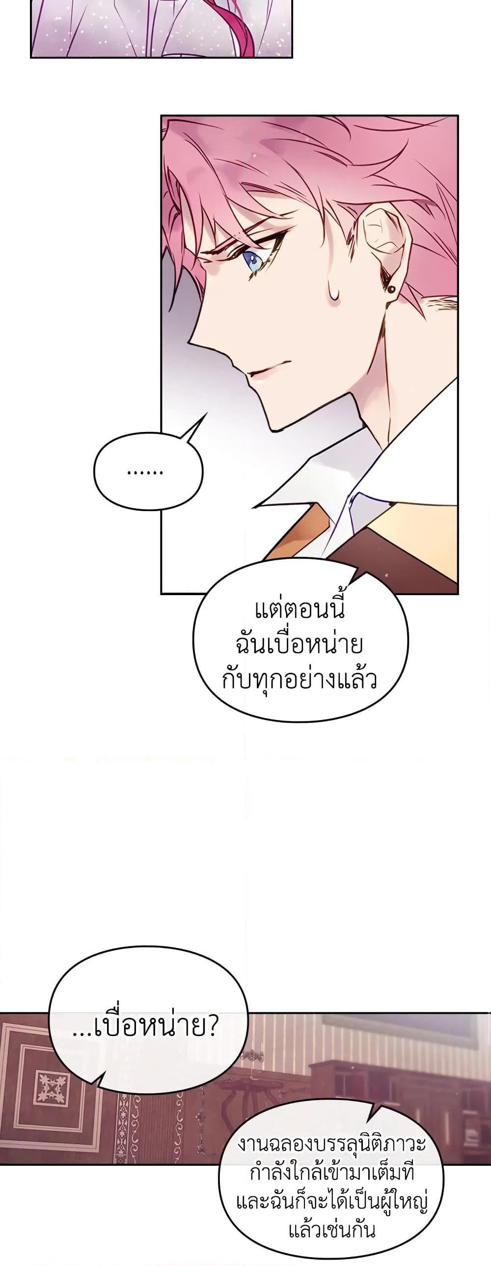 Manga-lc-com อ่านมังงะ อ่านการ์ตูน ออนไลน์ ฟรี Death Is The Only Ending For The Villainess ตอนที่ 1 2 3 4 5 6 7 8 9 10 11 12 13 14 ฟรี ไม่มีโฆษณา Manga-lc - อ่าน มังงะ อ่าน การ์ตูน ออนไลน์ อ่านมังงะ ฟรี