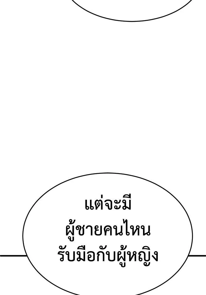 ช่วยเปลี่ยนฉันที ตอนที่ 159. ซองคโยบิน 8 รูปที่ 37