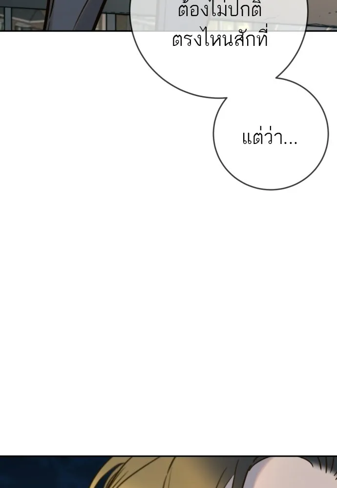 พริบตาเปลี่ยนโลก ตอนที่ 50 รูปที่ 19