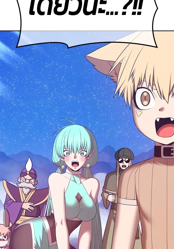 +99 ท่อนไม้พร้อมบวก ตอนที่ 69 รูปที่ 248