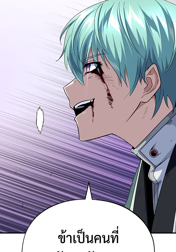จอมเวทเกิดใหม่ในรอบ 66666 ปี ตอนที่ 117 รูปที่ 106