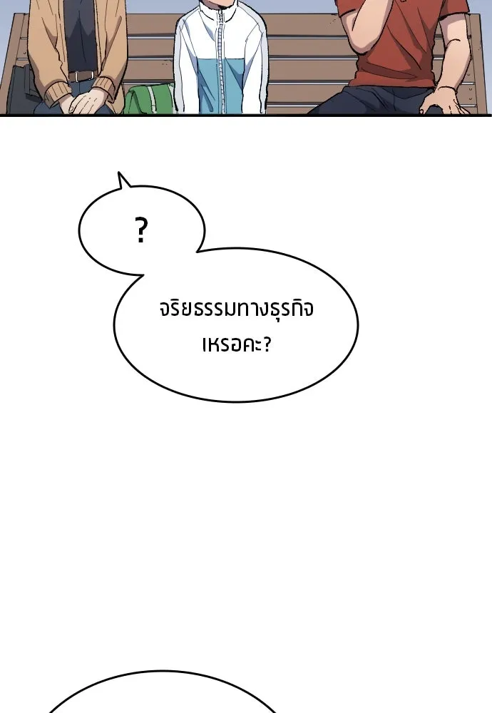 นักเตะแข้งสวรรค์ ตอนที่ 11 รูปที่ 41