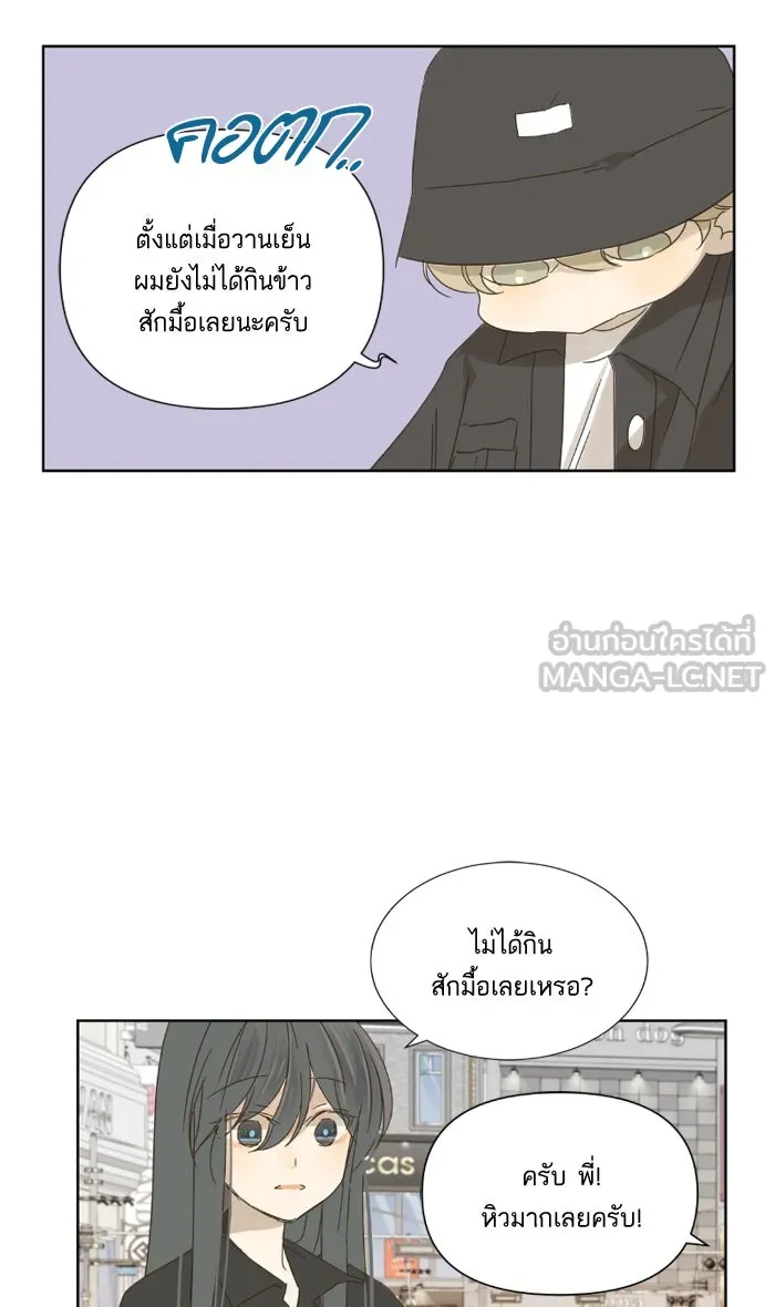 ฉันมันร้าย หรือเพราะโลกไม่น่ารัก ตอนที่ 23 รูปที่ 39