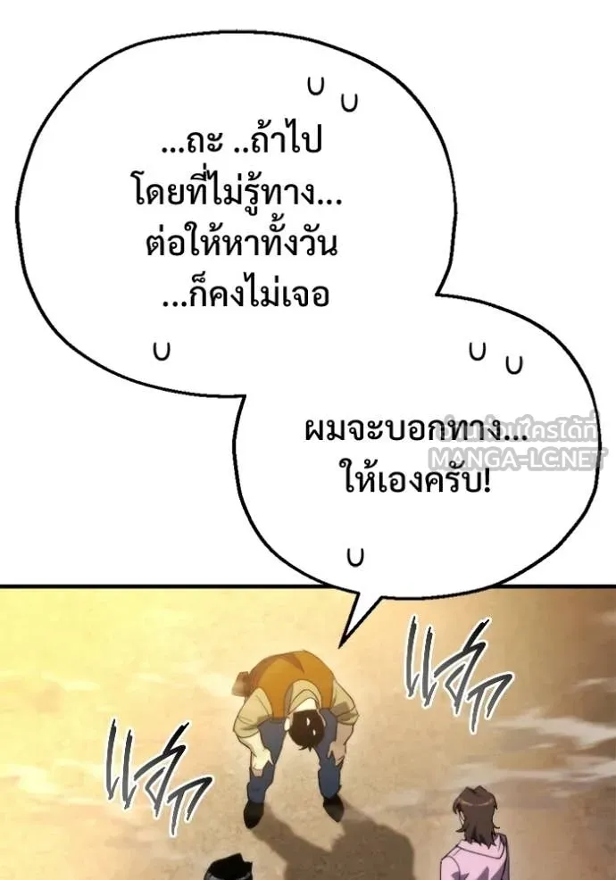 โกดังลับหลังโลกแตก ตอนที่ 60 รูปที่ 75