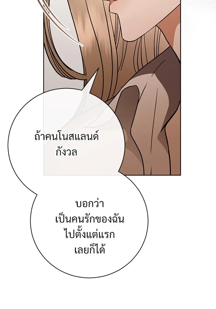 แด่ชู้รักของสามี ตอนที่ 56 รูปที่ 41